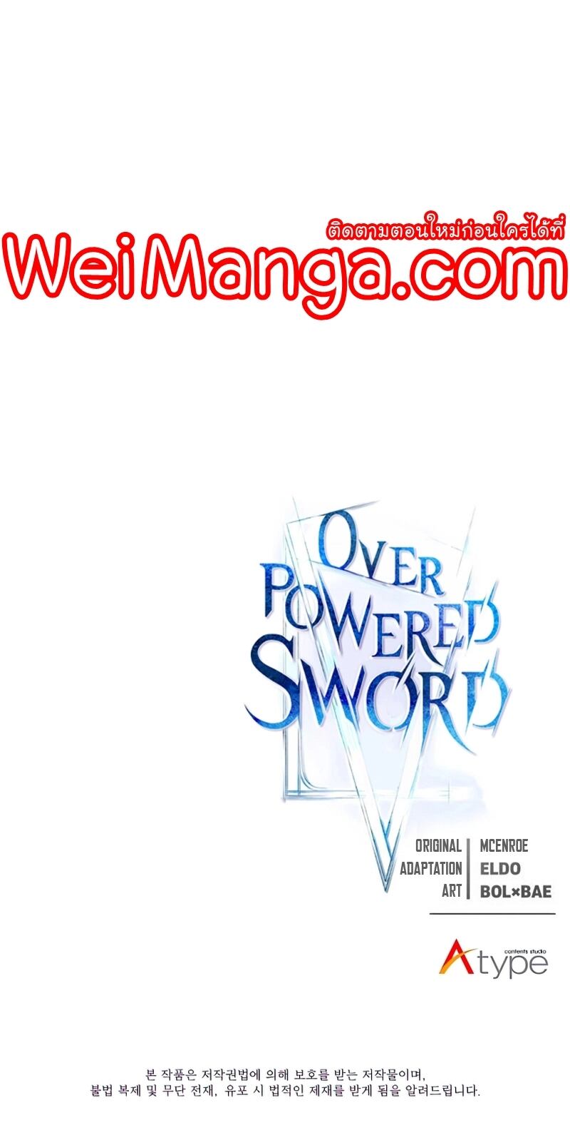 Overpowered Sword-87