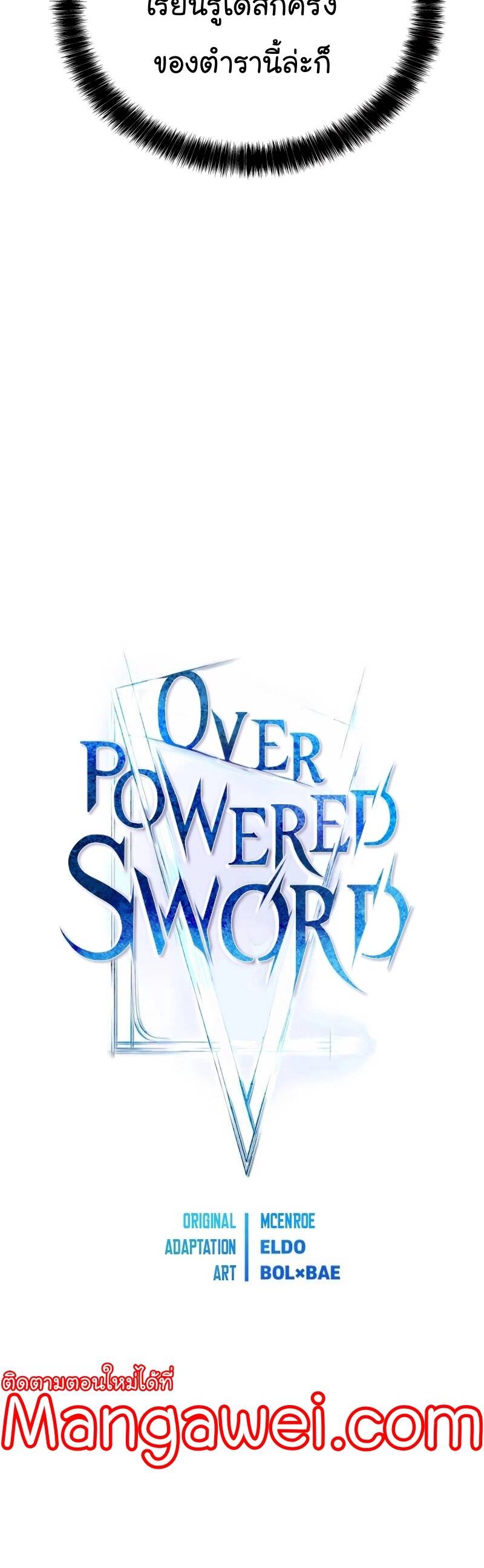 Overpowered Sword-94