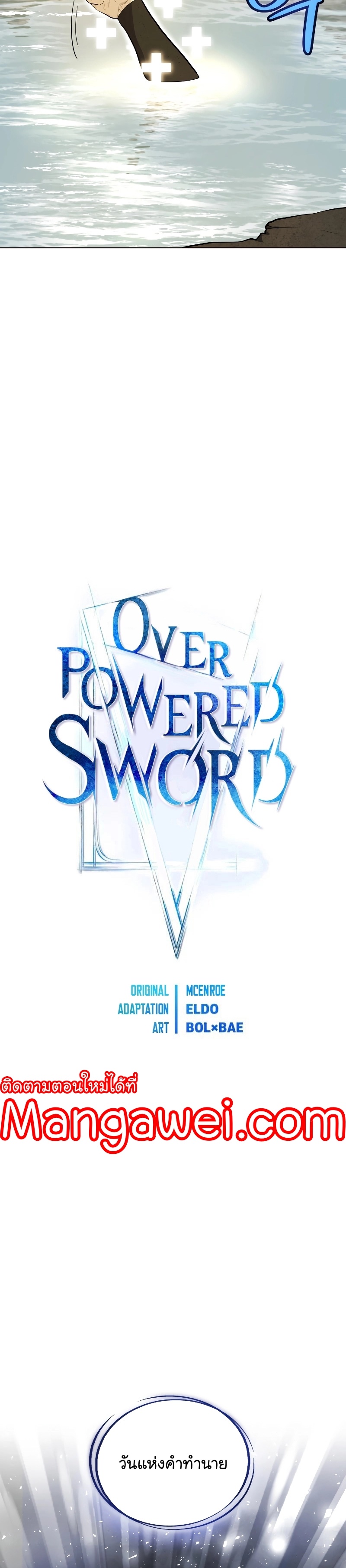 Overpowered Sword-95