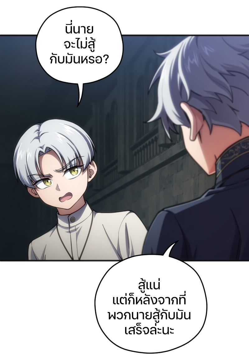 Damn Reincarnation ชีวิตใหม่ของนักรบผู้เสียสละ-11