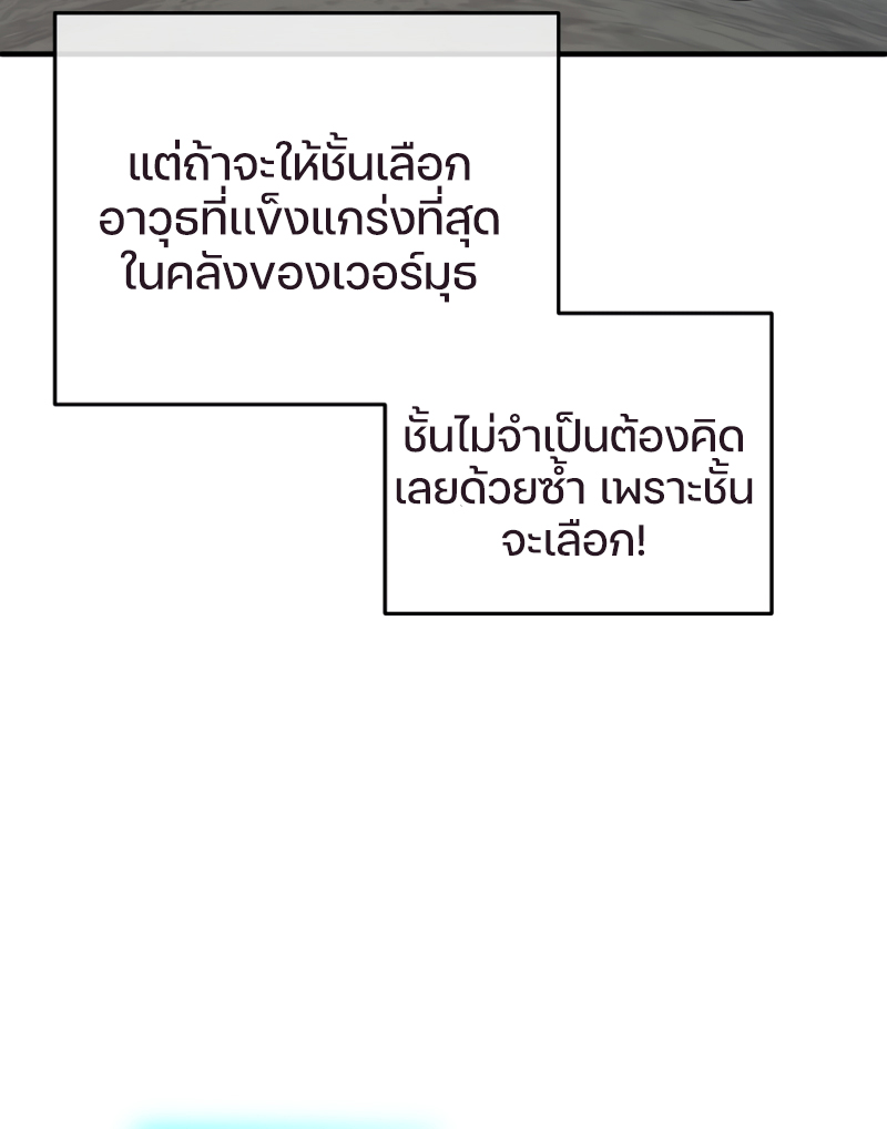 Damn Reincarnation ชีวิตใหม่ของนักรบผู้เสียสละ-15