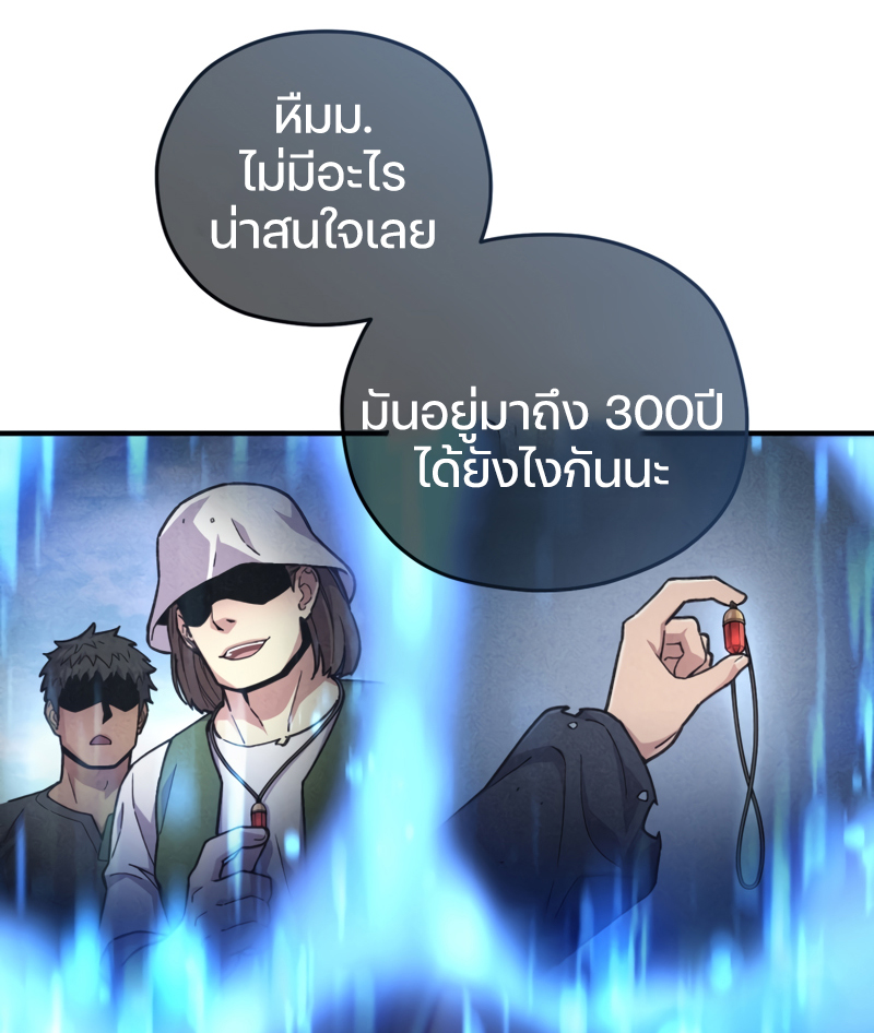 Damn Reincarnation ชีวิตใหม่ของนักรบผู้เสียสละ-15