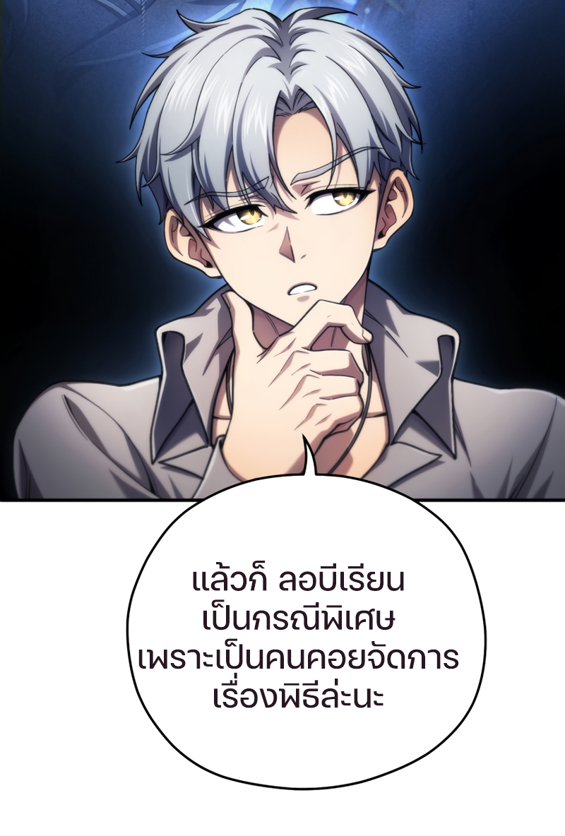 Damn Reincarnation ชีวิตใหม่ของนักรบผู้เสียสละ-16