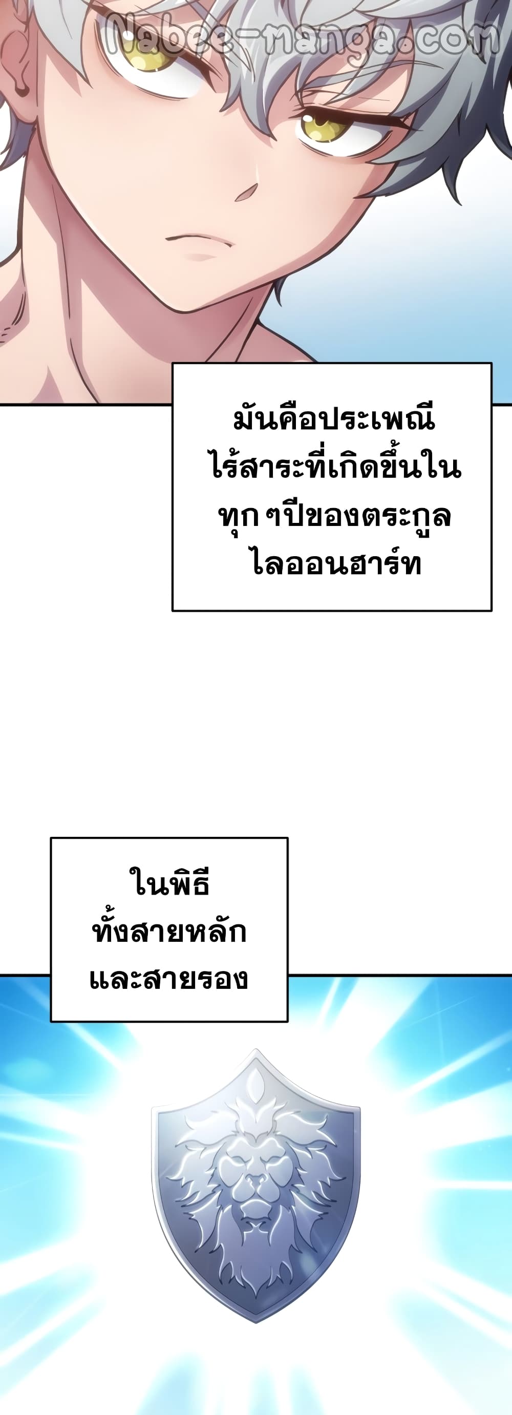 Damn Reincarnation ชีวิตใหม่ของนักรบผู้เสียสละ-2