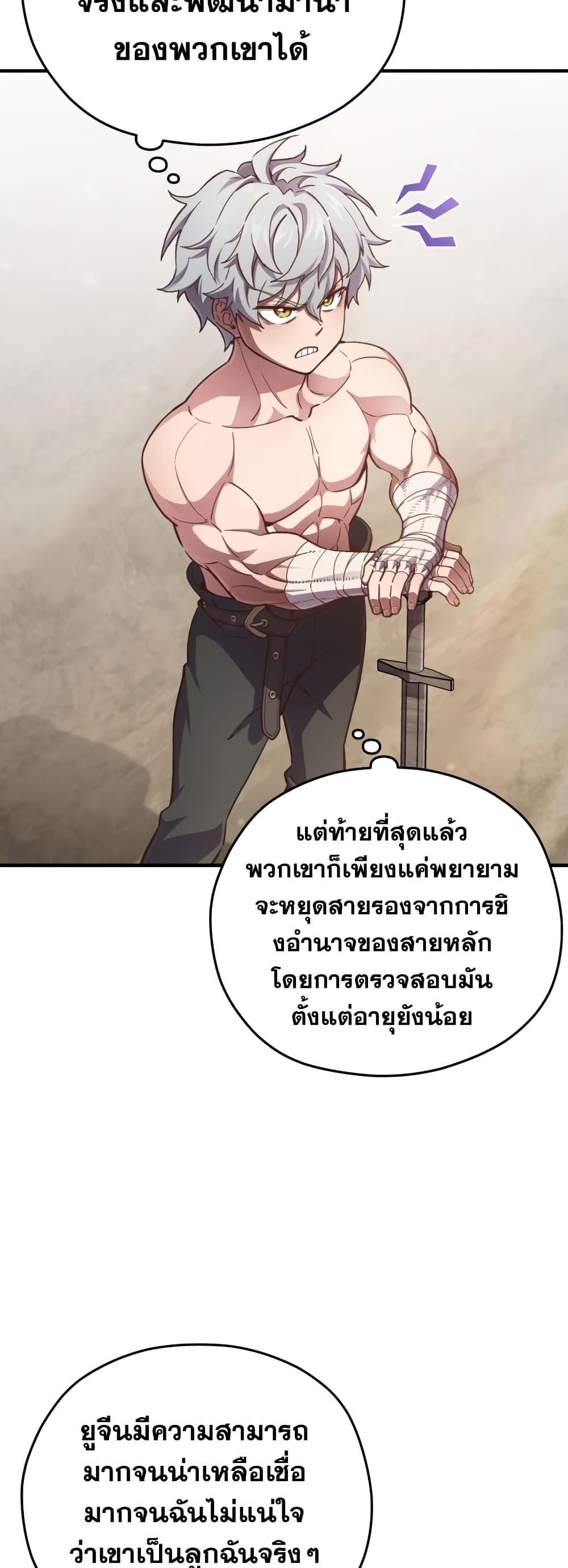 Damn Reincarnation ชีวิตใหม่ของนักรบผู้เสียสละ-2