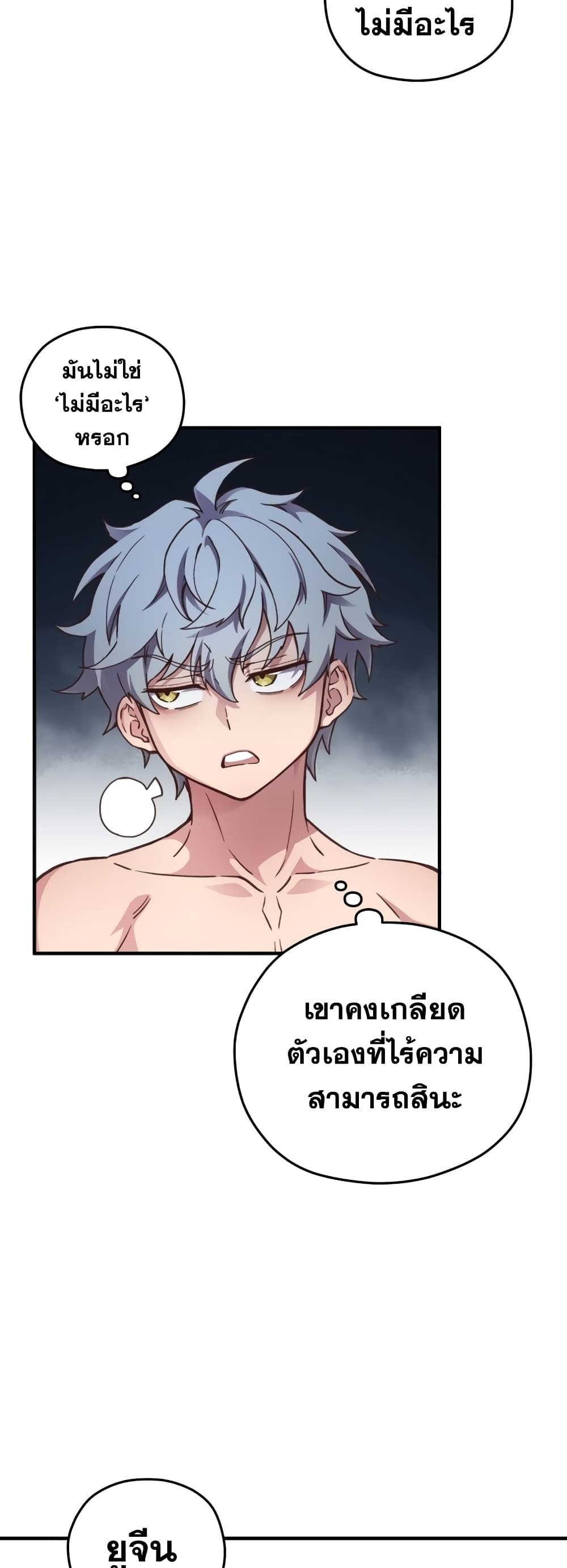 Damn Reincarnation ชีวิตใหม่ของนักรบผู้เสียสละ-2