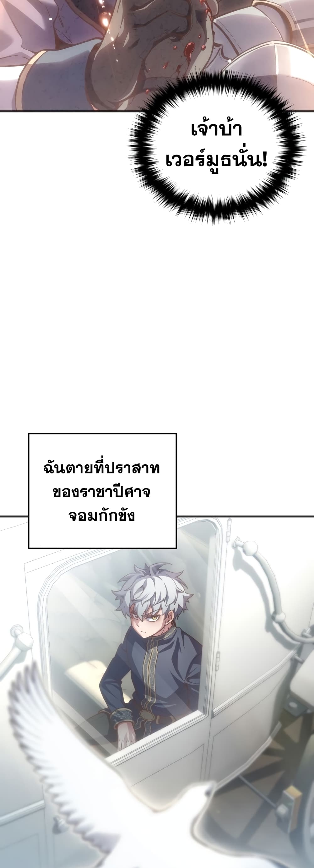 Damn Reincarnation ชีวิตใหม่ของนักรบผู้เสียสละ-2