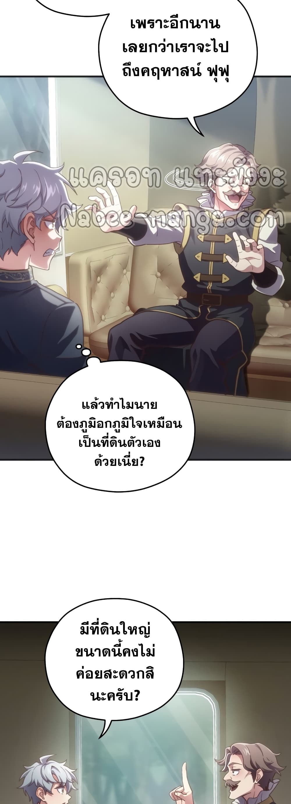 Damn Reincarnation ชีวิตใหม่ของนักรบผู้เสียสละ-2