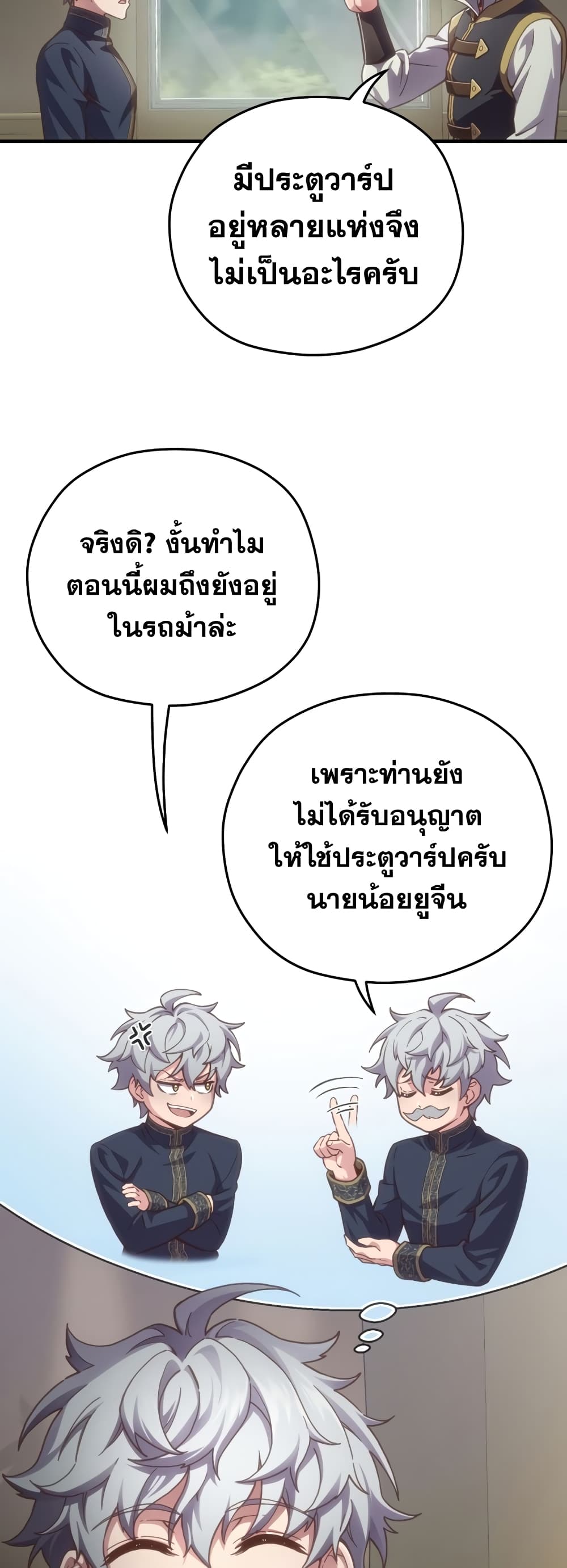 Damn Reincarnation ชีวิตใหม่ของนักรบผู้เสียสละ-2