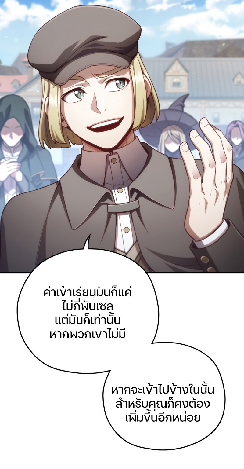 Damn Reincarnation ชีวิตใหม่ของนักรบผู้เสียสละ-23