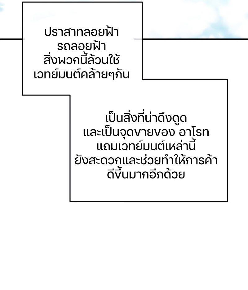 Damn Reincarnation ชีวิตใหม่ของนักรบผู้เสียสละ-23