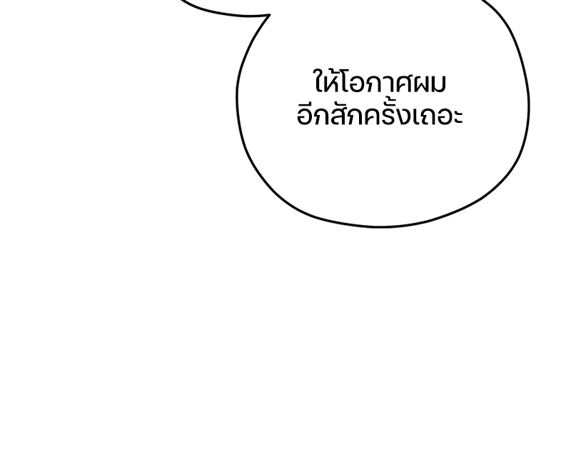 Damn Reincarnation ชีวิตใหม่ของนักรบผู้เสียสละ-23