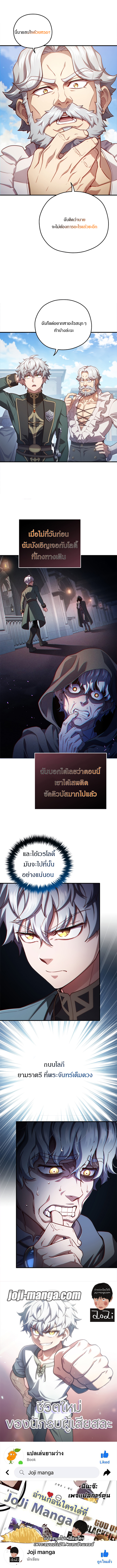 Damn Reincarnation ชีวิตใหม่ของนักรบผู้เสียสละ-26