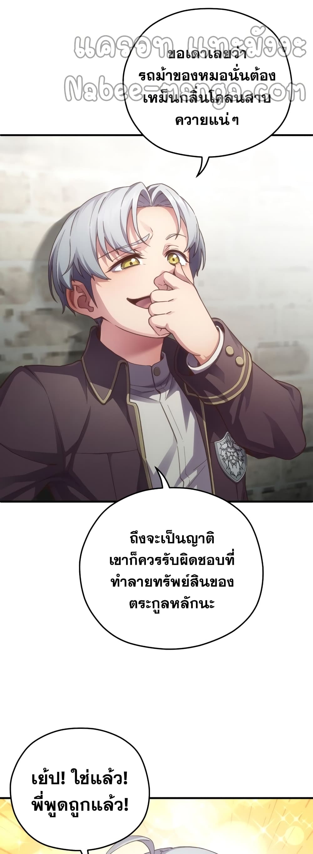 Damn Reincarnation ชีวิตใหม่ของนักรบผู้เสียสละ-3