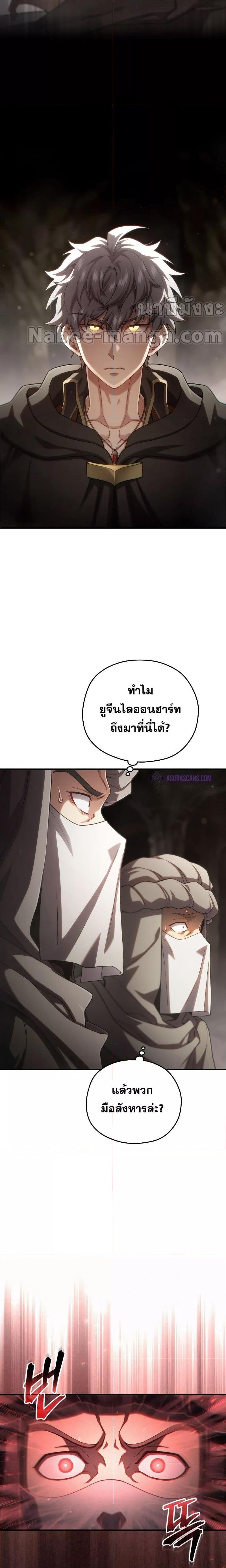 Damn Reincarnation ชีวิตใหม่ของนักรบผู้เสียสละ-56