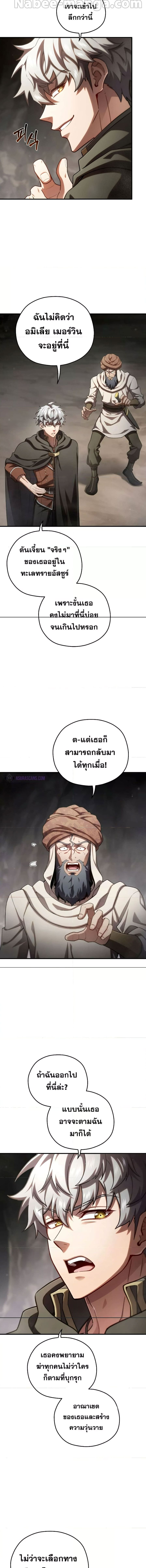 Damn Reincarnation ชีวิตใหม่ของนักรบผู้เสียสละ-57