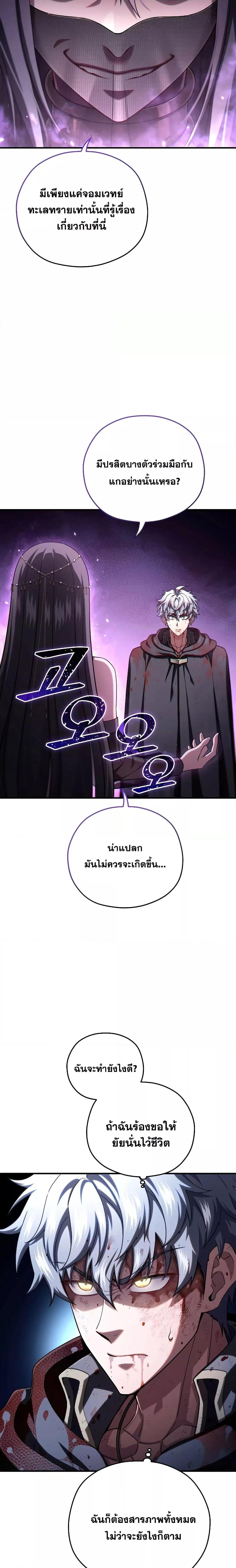 Damn Reincarnation ชีวิตใหม่ของนักรบผู้เสียสละ-64