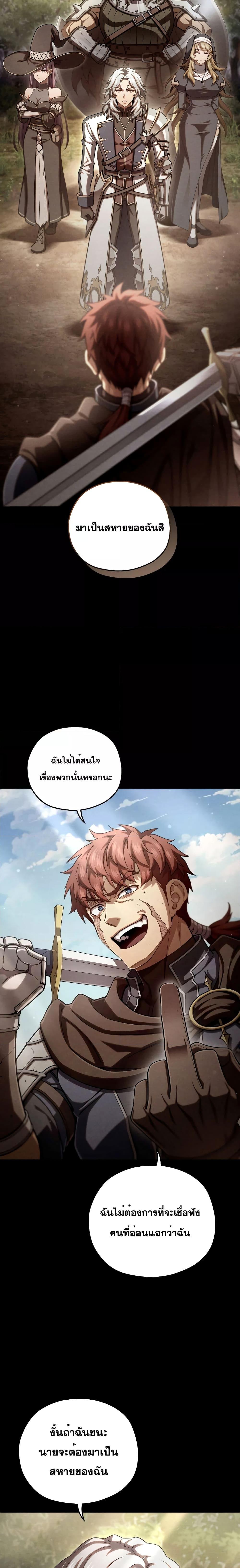 Damn Reincarnation ชีวิตใหม่ของนักรบผู้เสียสละ-66