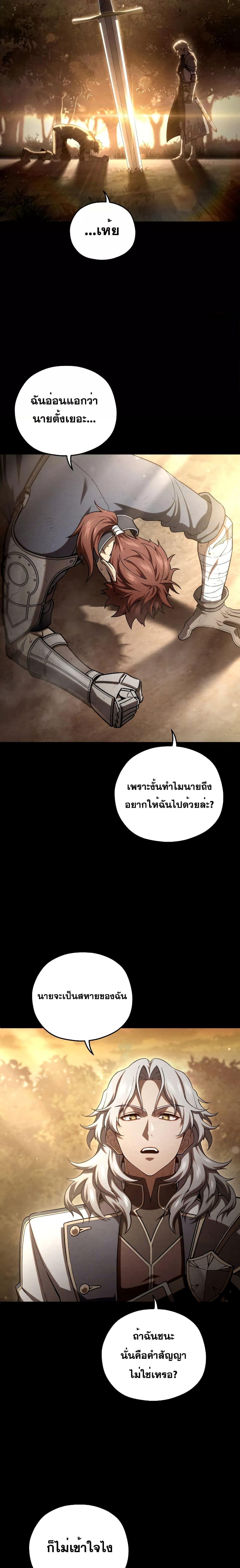 Damn Reincarnation ชีวิตใหม่ของนักรบผู้เสียสละ-66