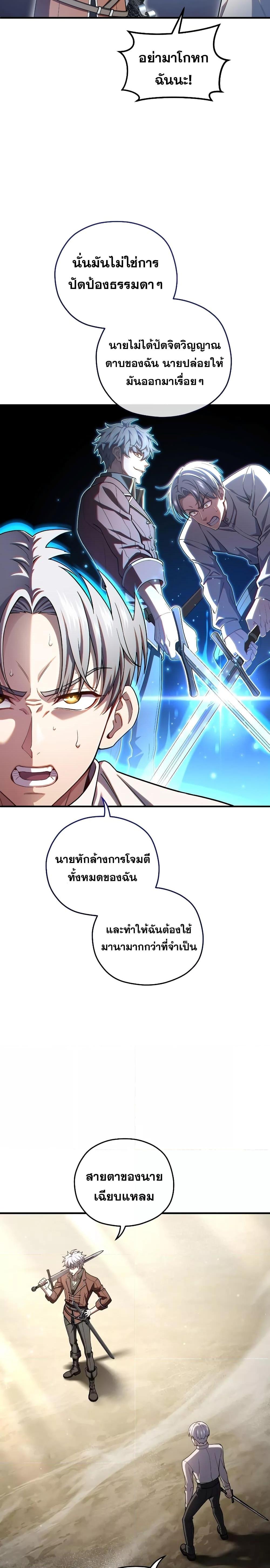 Damn Reincarnation ชีวิตใหม่ของนักรบผู้เสียสละ-69