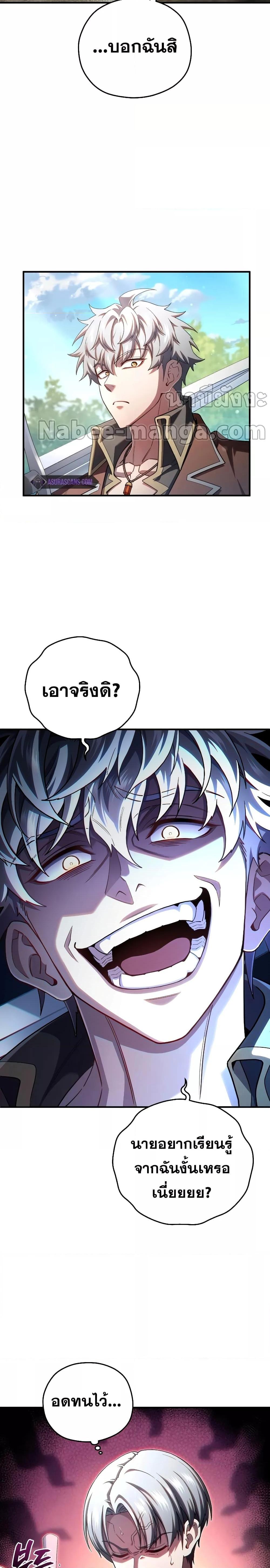 Damn Reincarnation ชีวิตใหม่ของนักรบผู้เสียสละ-69