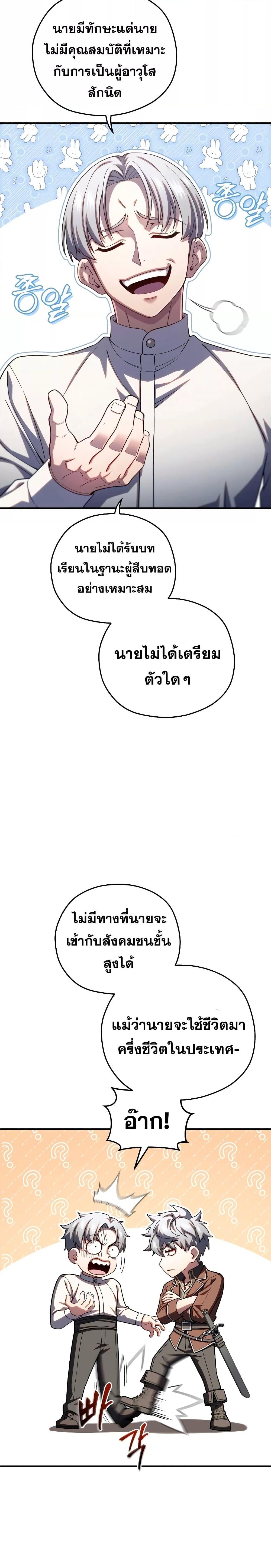 Damn Reincarnation ชีวิตใหม่ของนักรบผู้เสียสละ-69