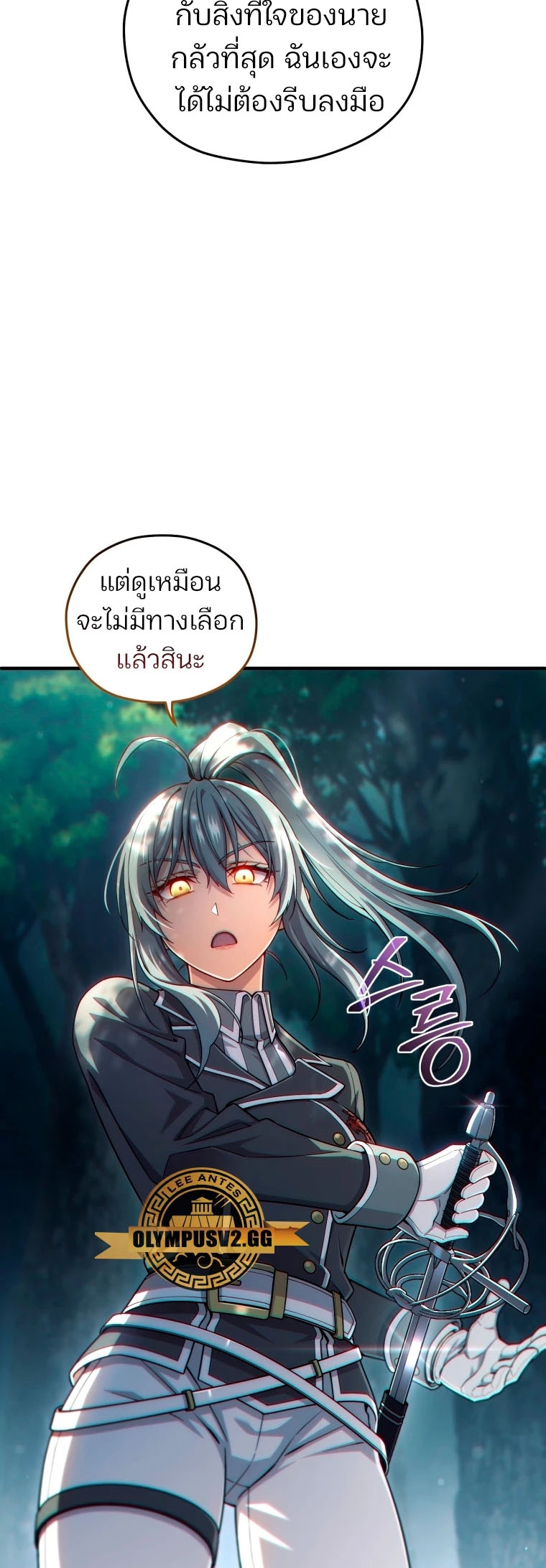 Damn Reincarnation ชีวิตใหม่ของนักรบผู้เสียสละ-71