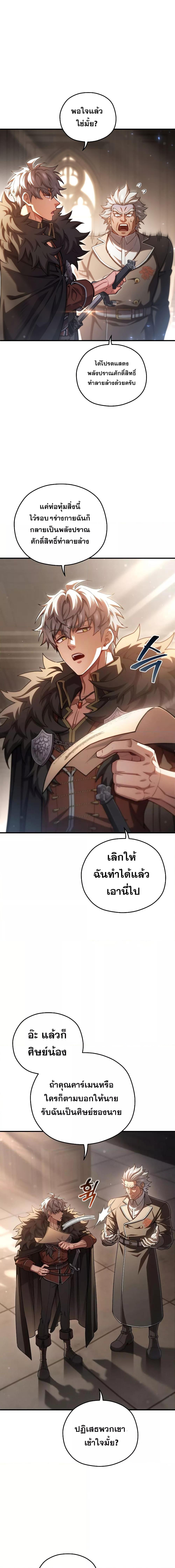 Damn Reincarnation ชีวิตใหม่ของนักรบผู้เสียสละ-78