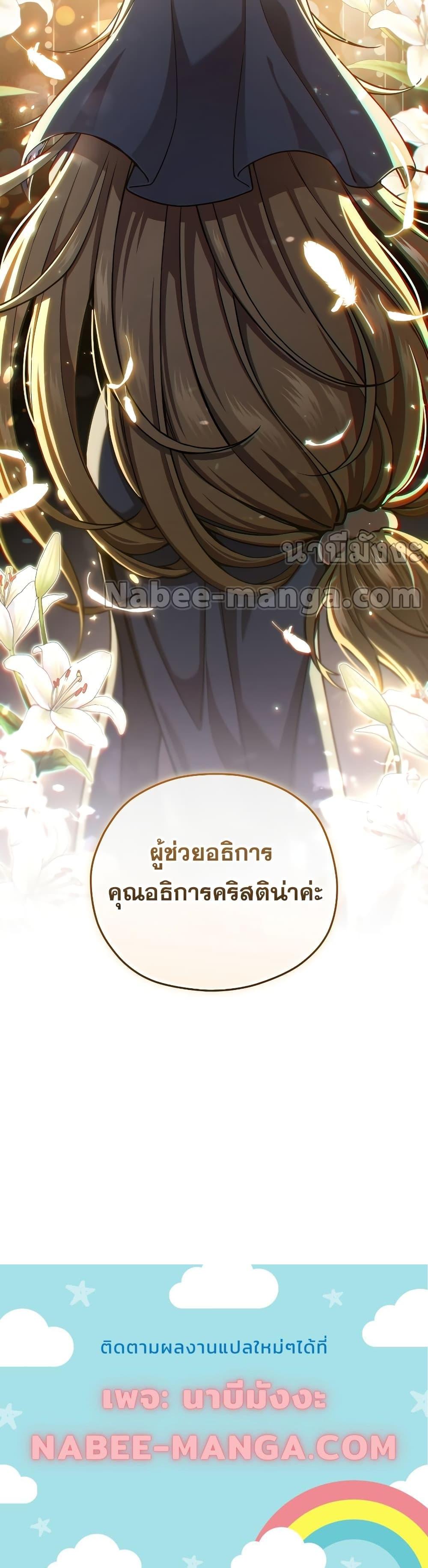 Damn Reincarnation ชีวิตใหม่ของนักรบผู้เสียสละ-78