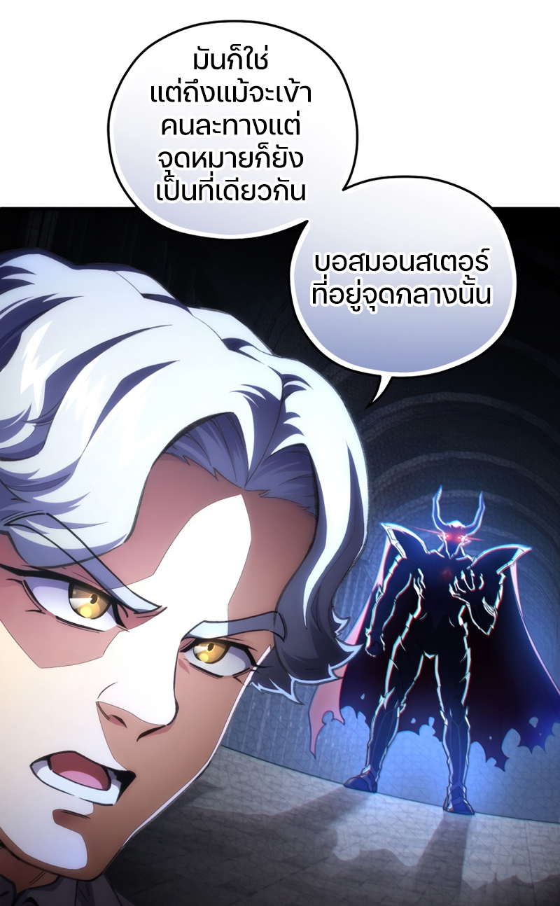 Damn Reincarnation ชีวิตใหม่ของนักรบผู้เสียสละ-8