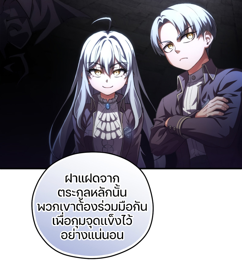 Damn Reincarnation ชีวิตใหม่ของนักรบผู้เสียสละ-8