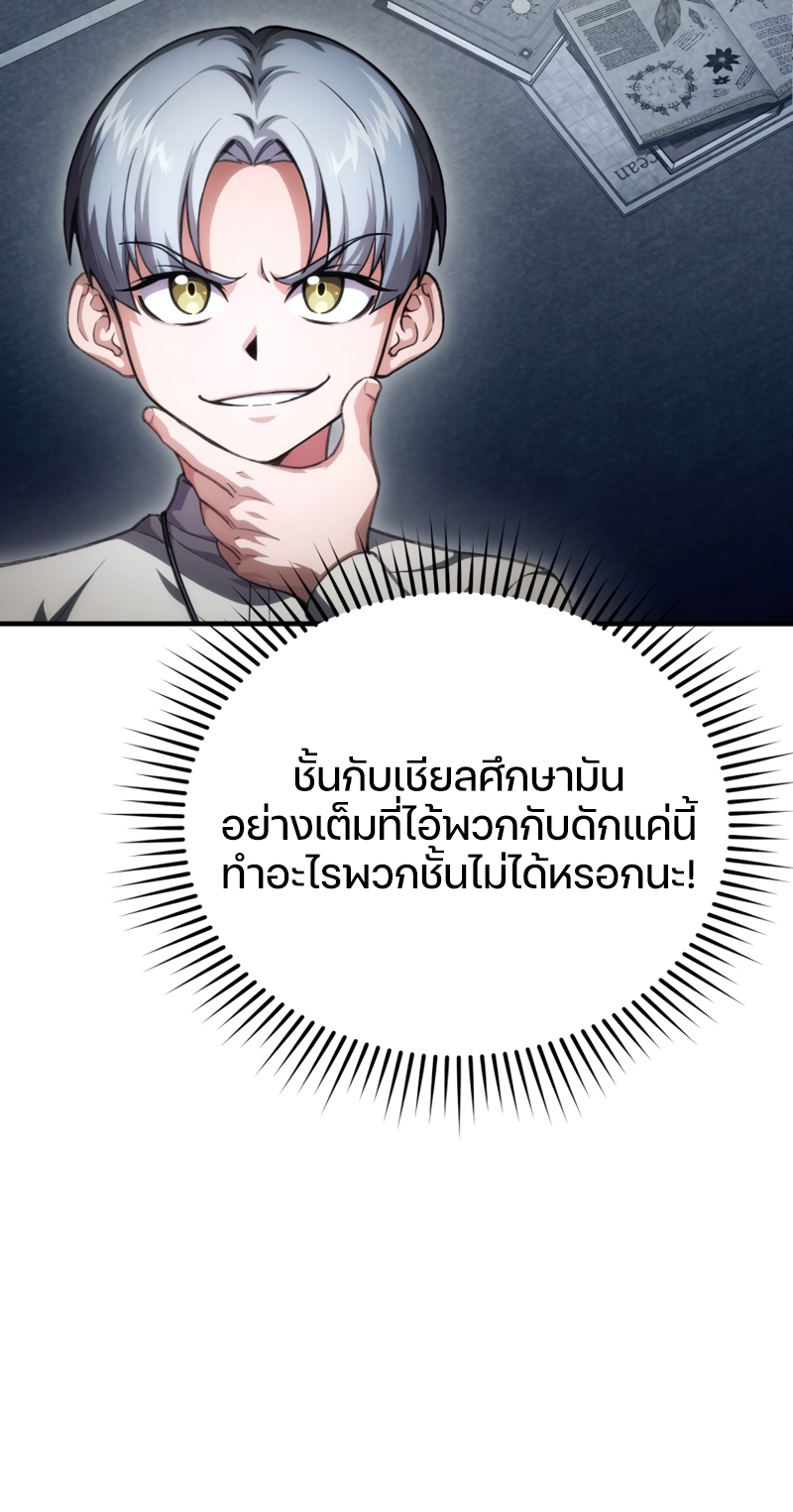 Damn Reincarnation ชีวิตใหม่ของนักรบผู้เสียสละ-9