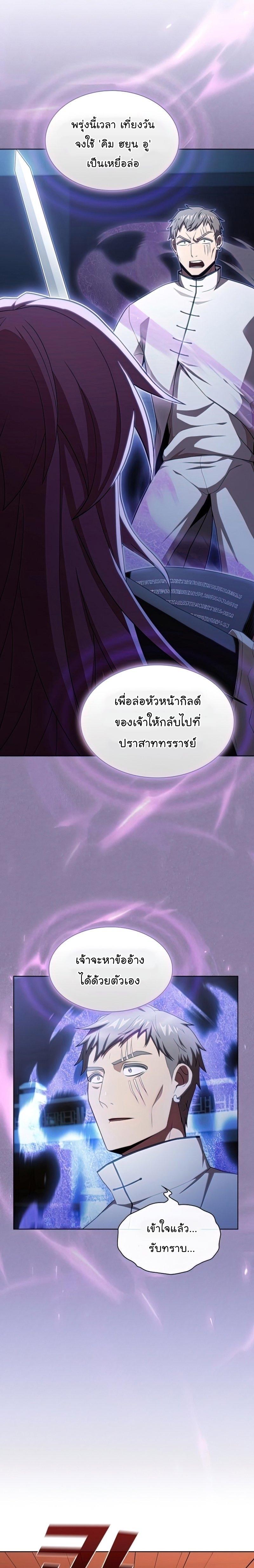 The Tutorial Tower of the Advanced Player ผู้เล่นขั้นเทพแห่งหอคอยฝึกสอน-134