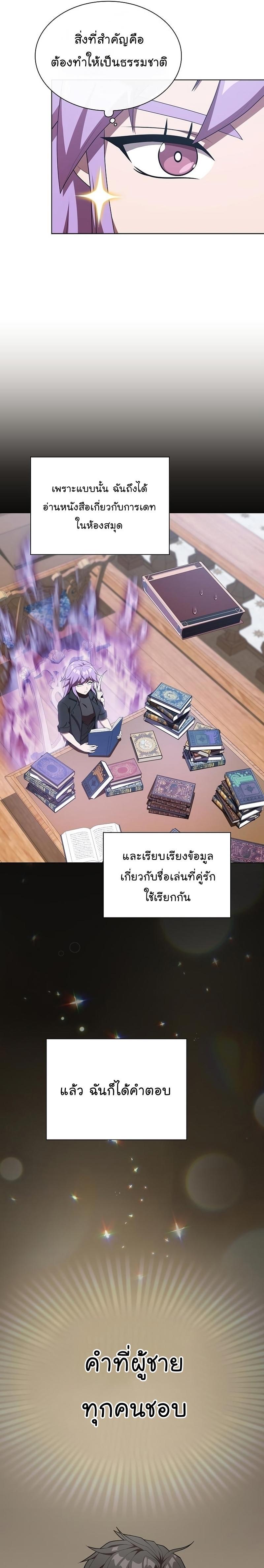 The Tutorial Tower of the Advanced Player ผู้เล่นขั้นเทพแห่งหอคอยฝึกสอน-145