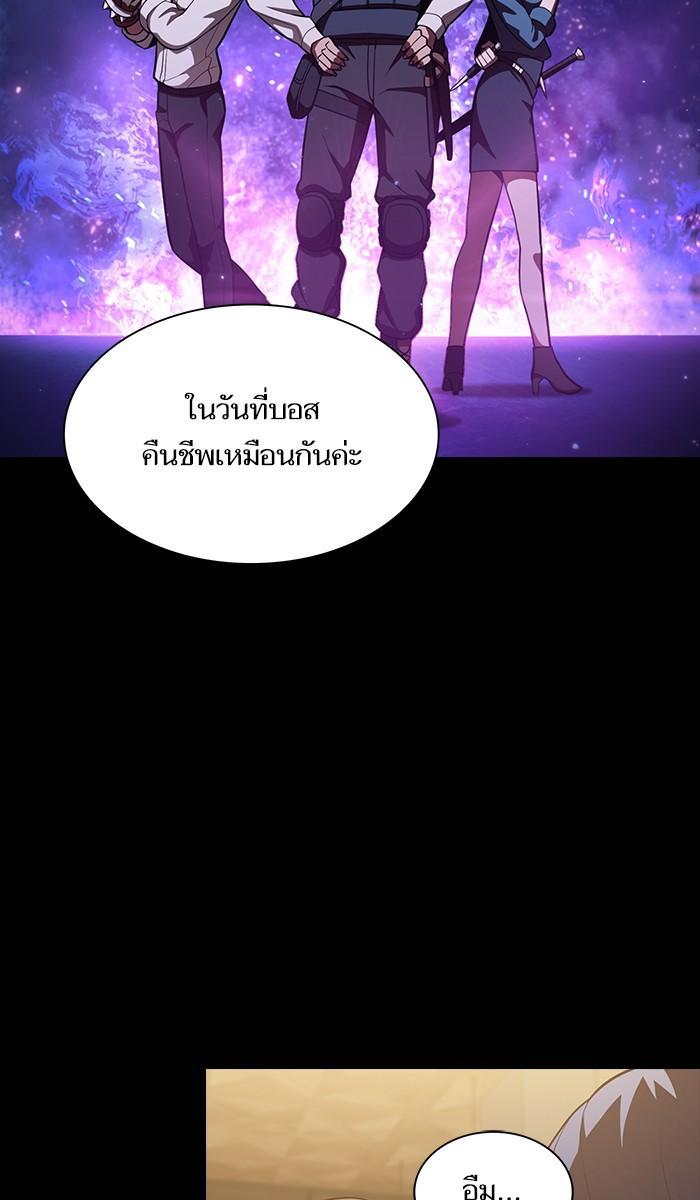 The Tutorial Tower of the Advanced Player ผู้เล่นขั้นเทพแห่งหอคอยฝึกสอน-15