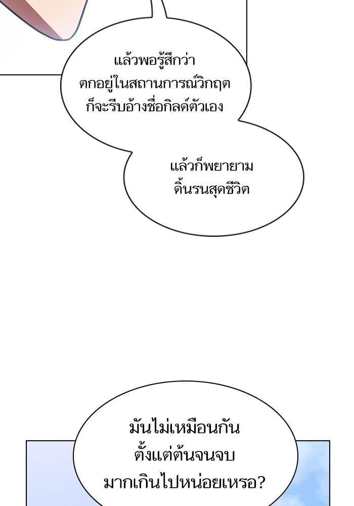 The Tutorial Tower of the Advanced Player ผู้เล่นขั้นเทพแห่งหอคอยฝึกสอน-15