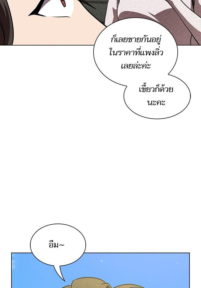 The Tutorial Tower of the Advanced Player ผู้เล่นขั้นเทพแห่งหอคอยฝึกสอน-15