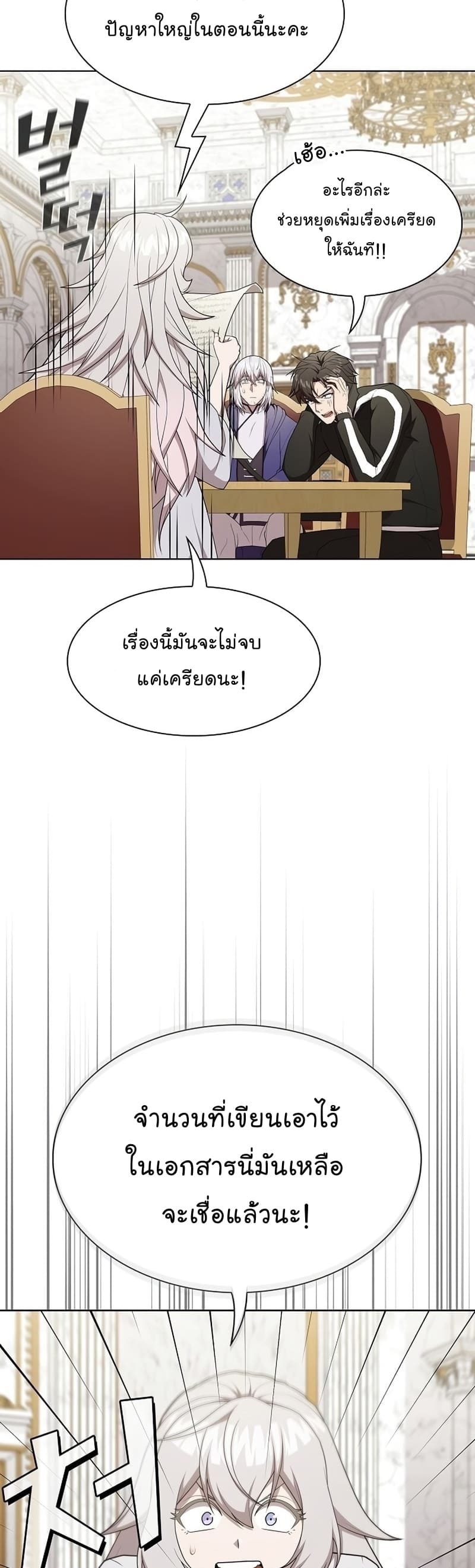 The Tutorial Tower of the Advanced Player ผู้เล่นขั้นเทพแห่งหอคอยฝึกสอน-162