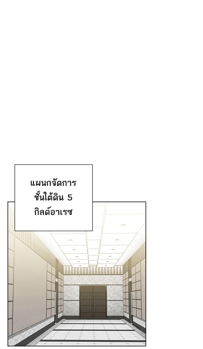 The Tutorial Tower of the Advanced Player ผู้เล่นขั้นเทพแห่งหอคอยฝึกสอน-17