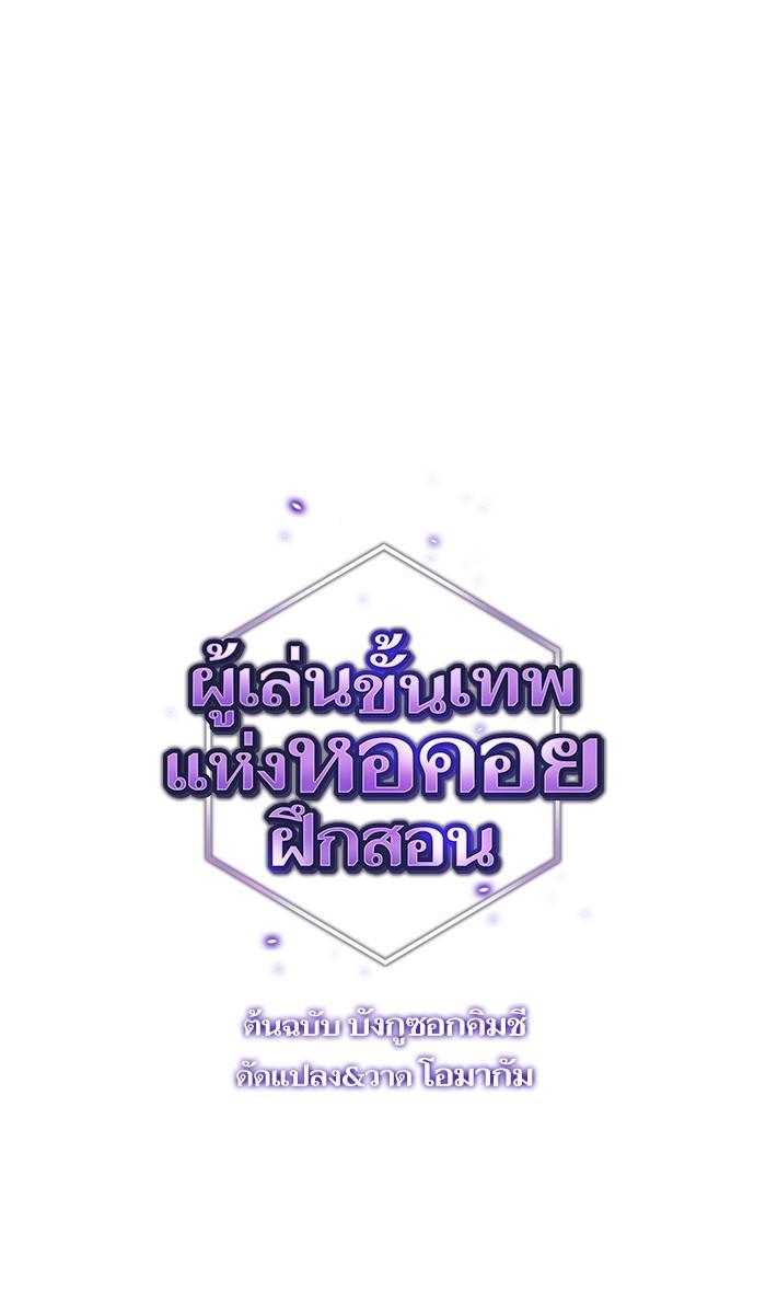 The Tutorial Tower of the Advanced Player ผู้เล่นขั้นเทพแห่งหอคอยฝึกสอน-17