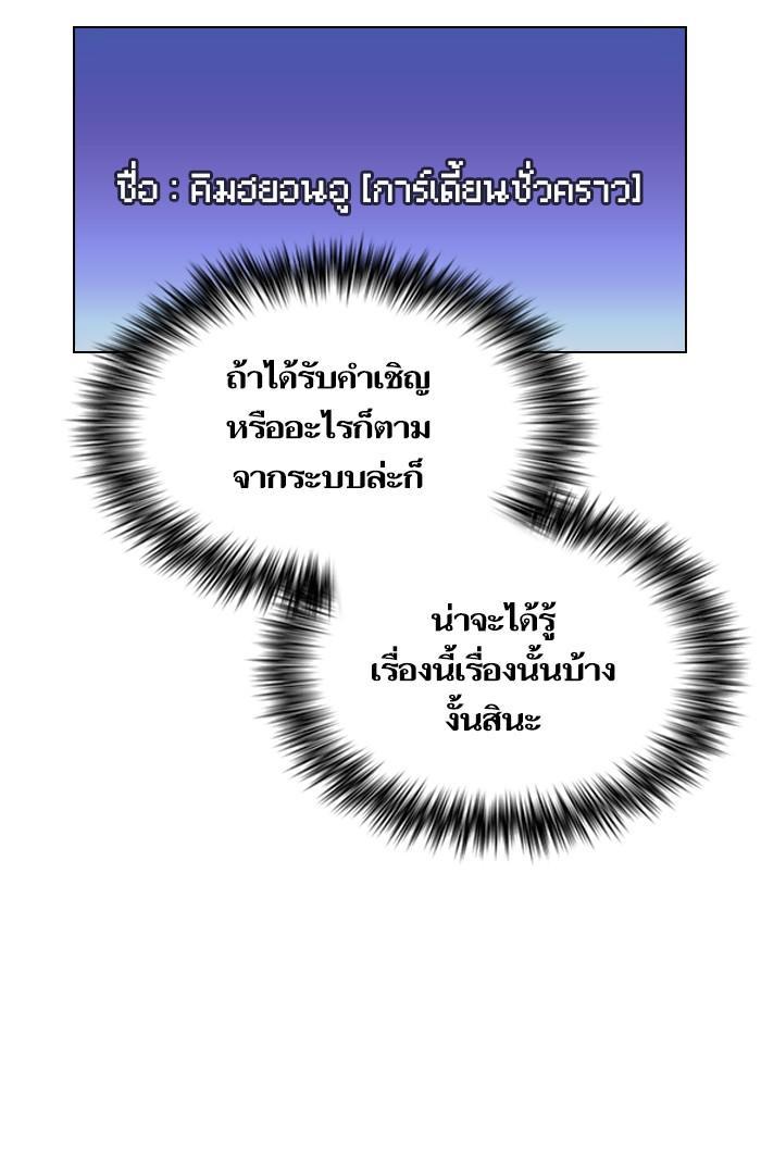 The Tutorial Tower of the Advanced Player ผู้เล่นขั้นเทพแห่งหอคอยฝึกสอน-17