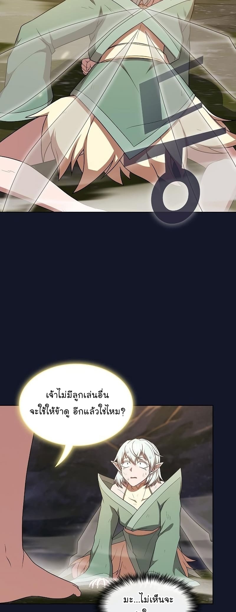 The Tutorial Tower of the Advanced Player ผู้เล่นขั้นเทพแห่งหอคอยฝึกสอน-174