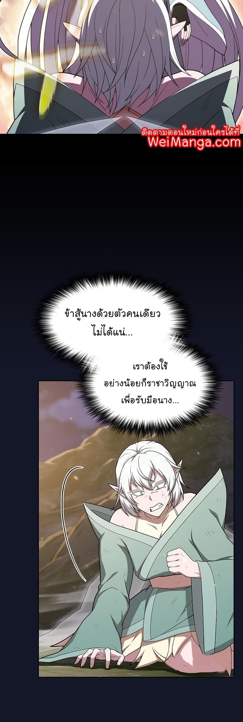 The Tutorial Tower of the Advanced Player ผู้เล่นขั้นเทพแห่งหอคอยฝึกสอน-174