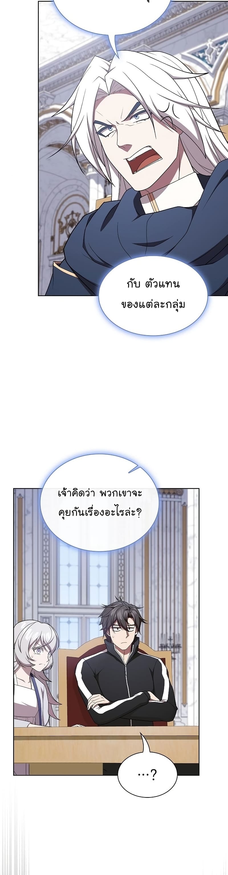 The Tutorial Tower of the Advanced Player ผู้เล่นขั้นเทพแห่งหอคอยฝึกสอน-175