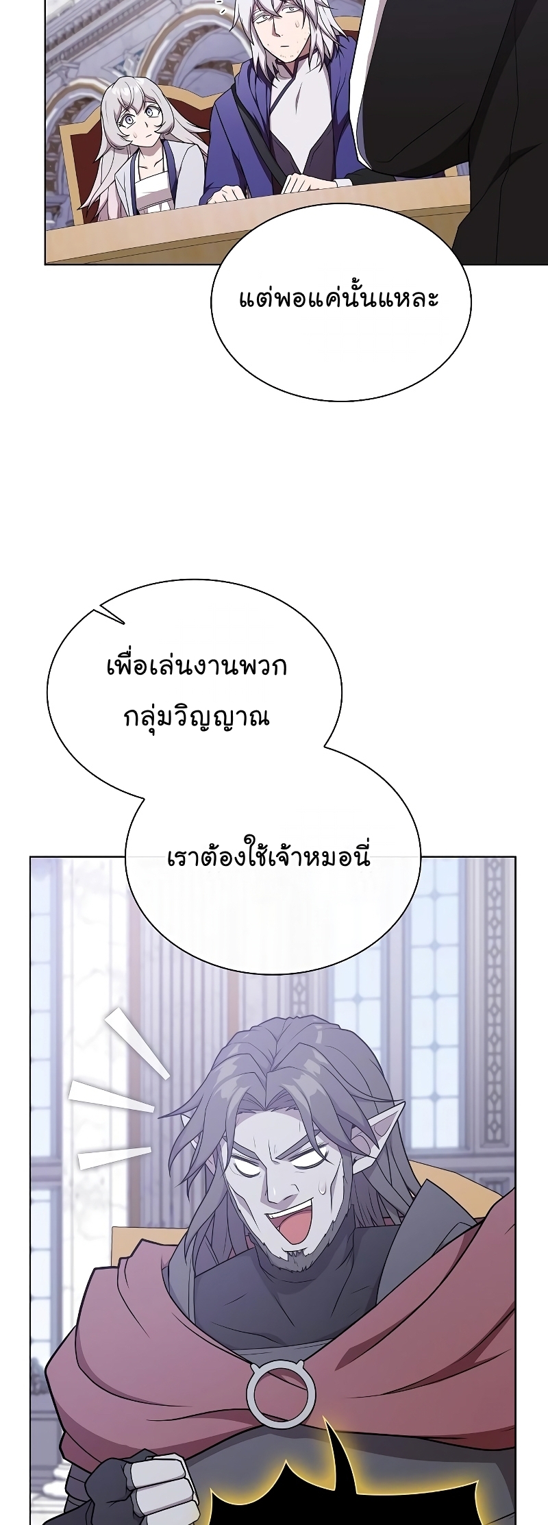 The Tutorial Tower of the Advanced Player ผู้เล่นขั้นเทพแห่งหอคอยฝึกสอน-178