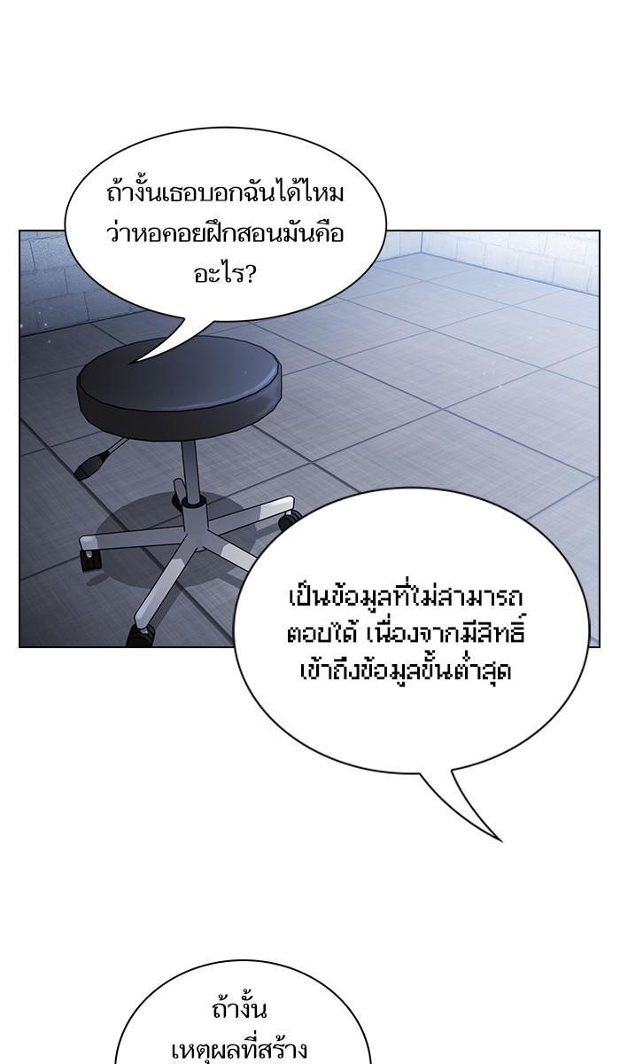 The Tutorial Tower of the Advanced Player ผู้เล่นขั้นเทพแห่งหอคอยฝึกสอน-18