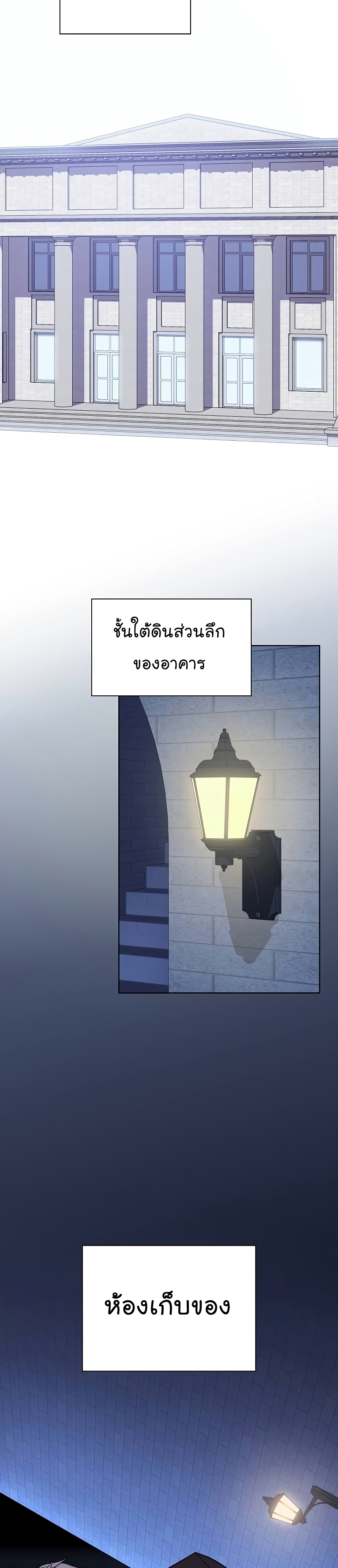 The Tutorial Tower of the Advanced Player ผู้เล่นขั้นเทพแห่งหอคอยฝึกสอน-181