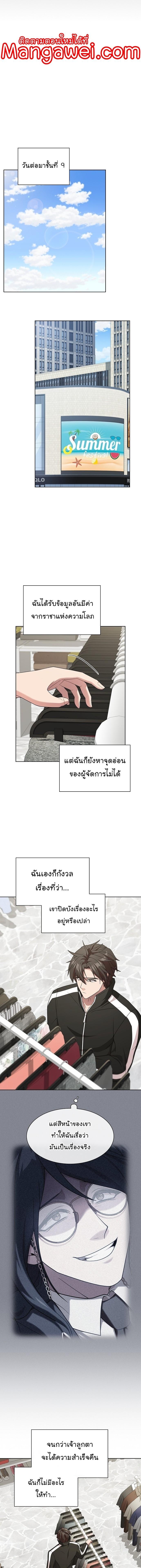 The Tutorial Tower of the Advanced Player ผู้เล่นขั้นเทพแห่งหอคอยฝึกสอน-194