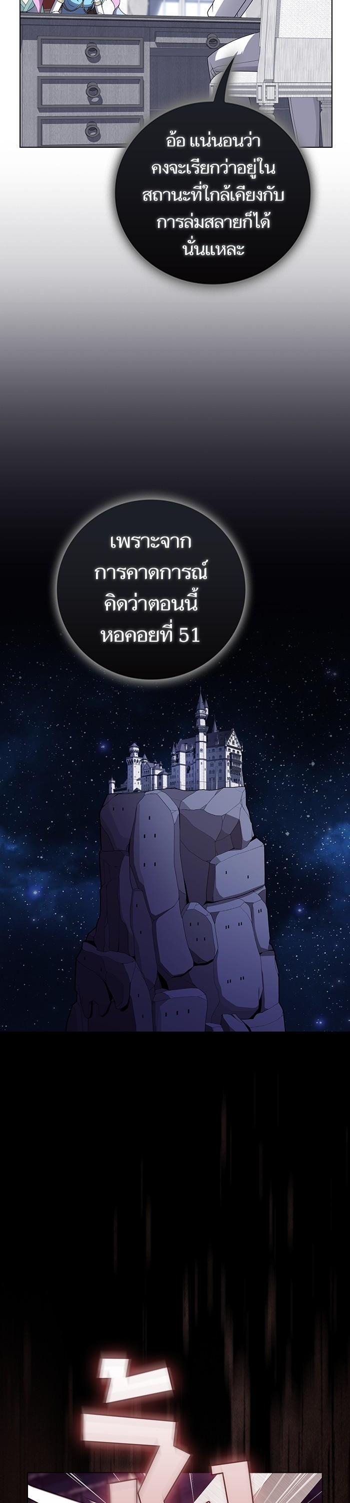 The Tutorial Tower of the Advanced Player ผู้เล่นขั้นเทพแห่งหอคอยฝึกสอน-204