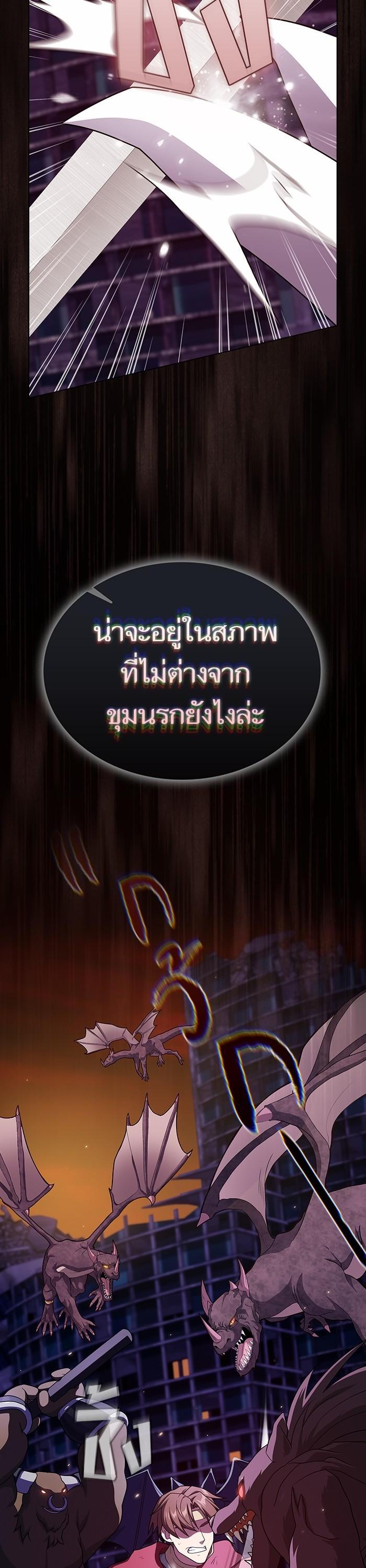 The Tutorial Tower of the Advanced Player ผู้เล่นขั้นเทพแห่งหอคอยฝึกสอน-204